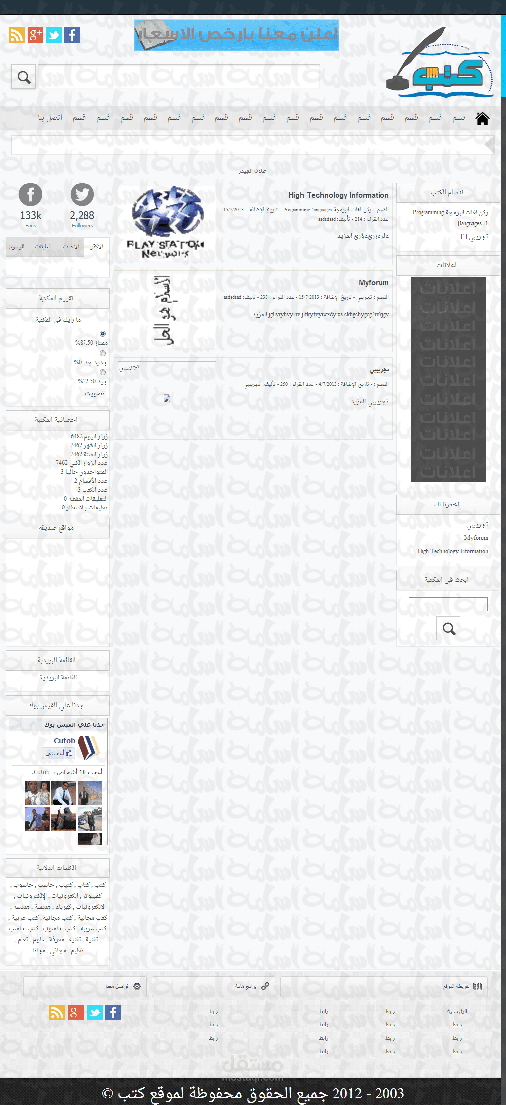 تصميم وبرمجة موقع كتب 2 مع لوحه التحكم