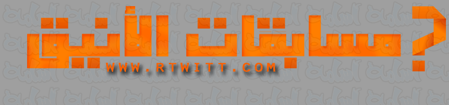 بنر مسابقات الانيق