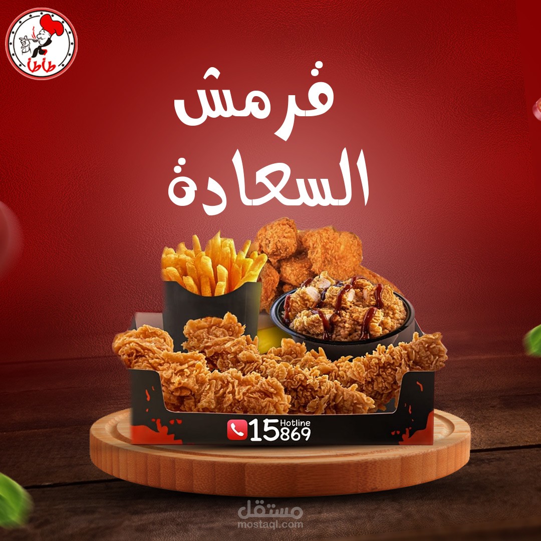 مطعم طأطأ