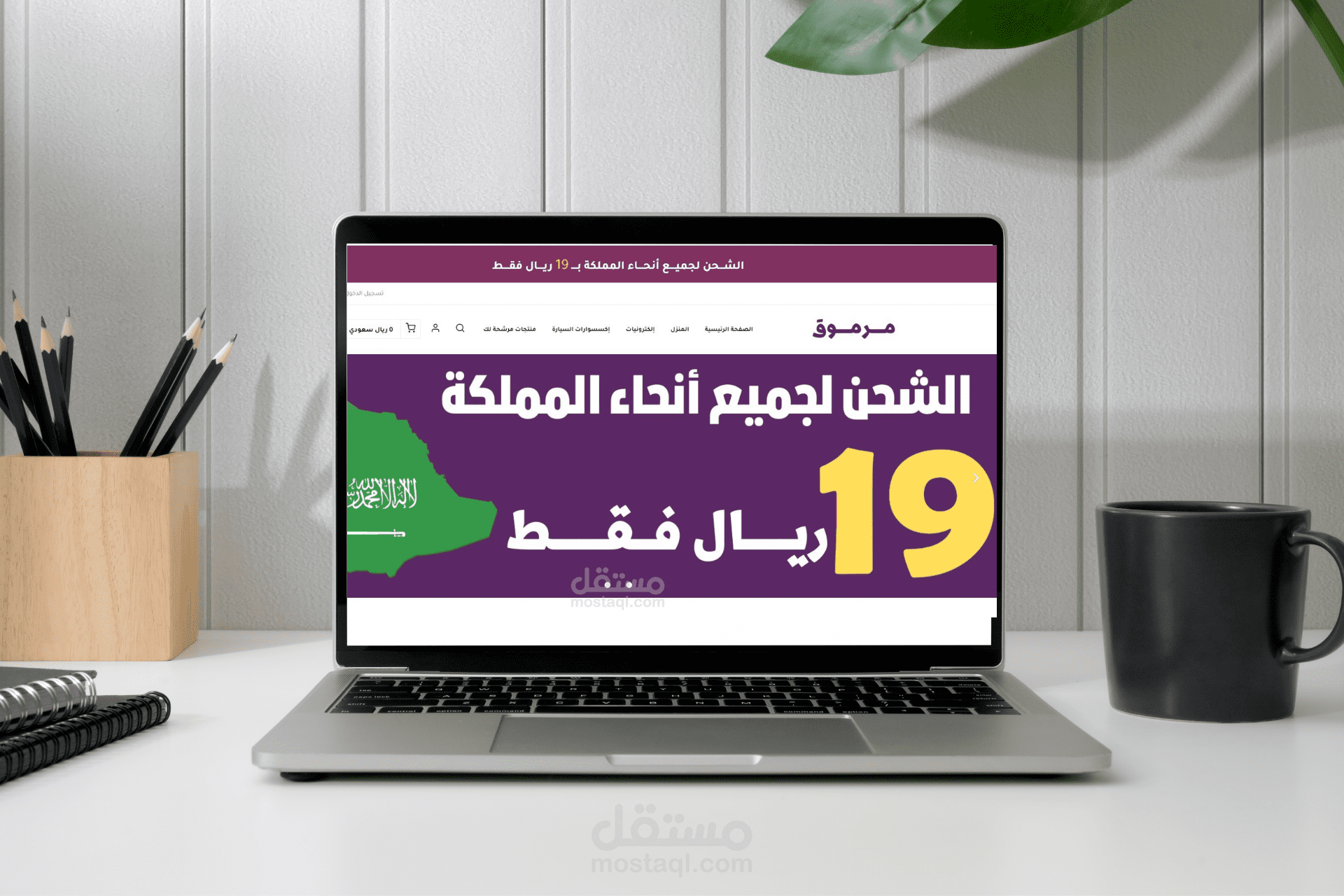 تصميم وتجهيز متجر على يوكان YouCan