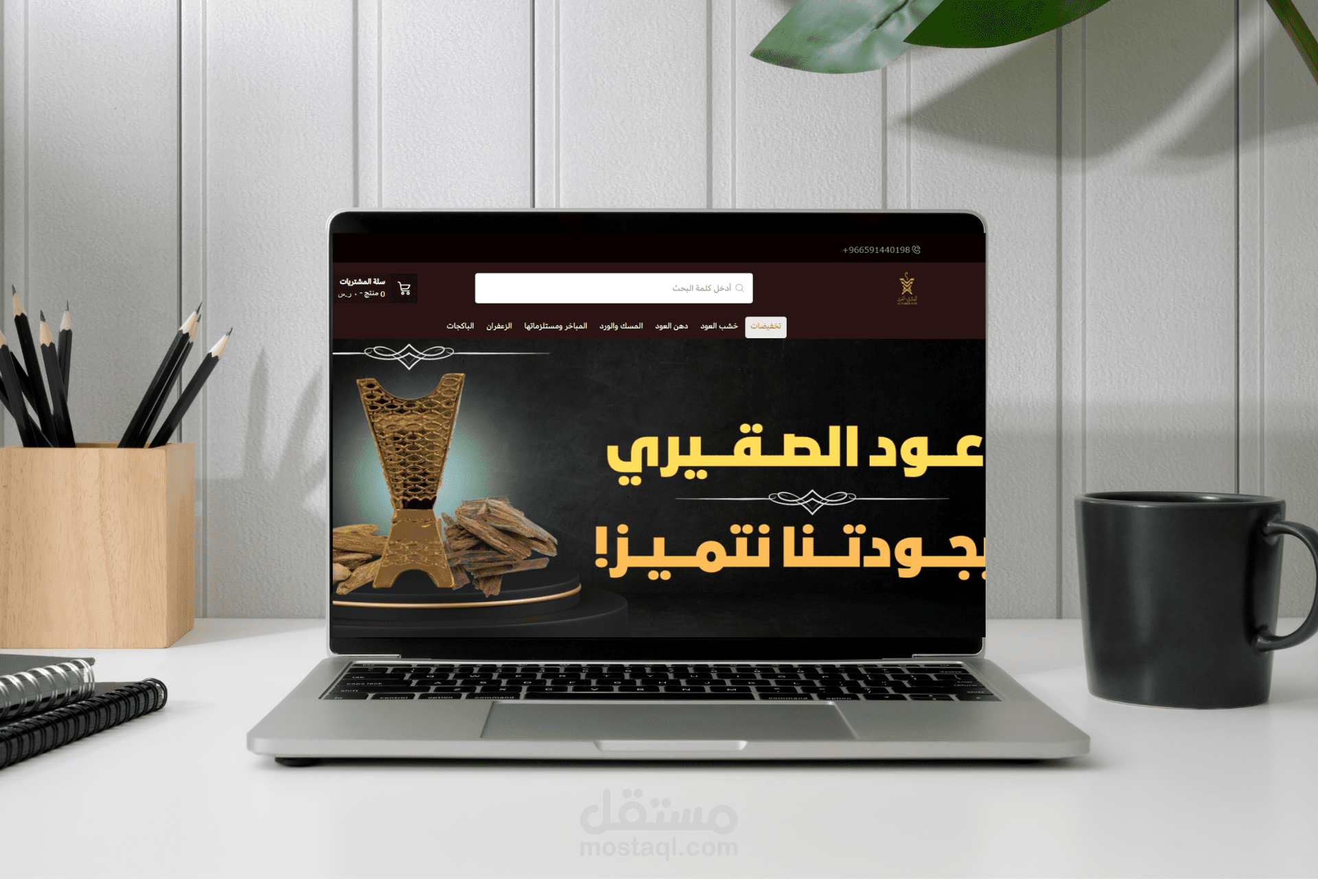 تنسيق وتجهيز متجر على سـلة