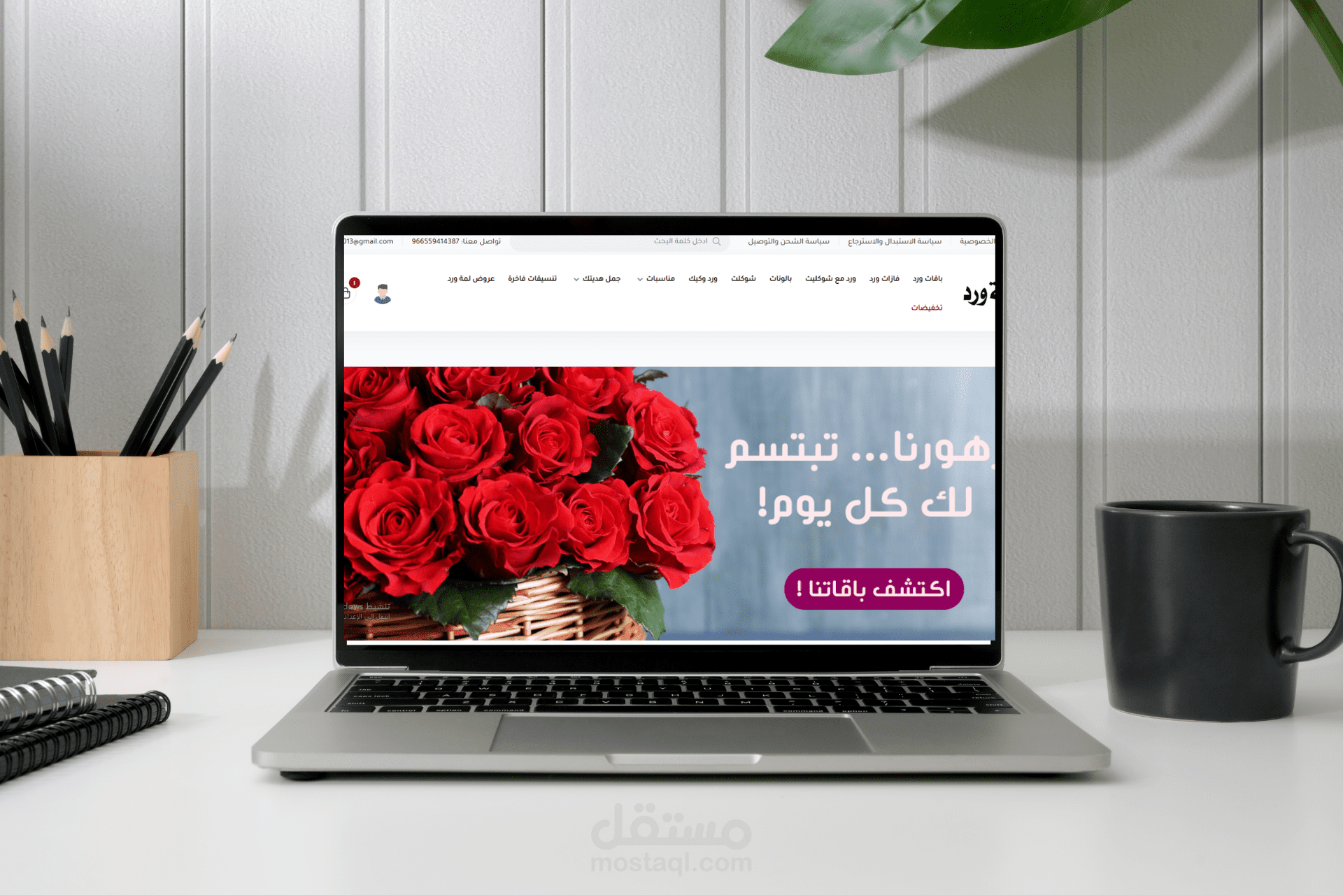 تصميم وتجهيز متجر بيع وتغليف ورود على سلة