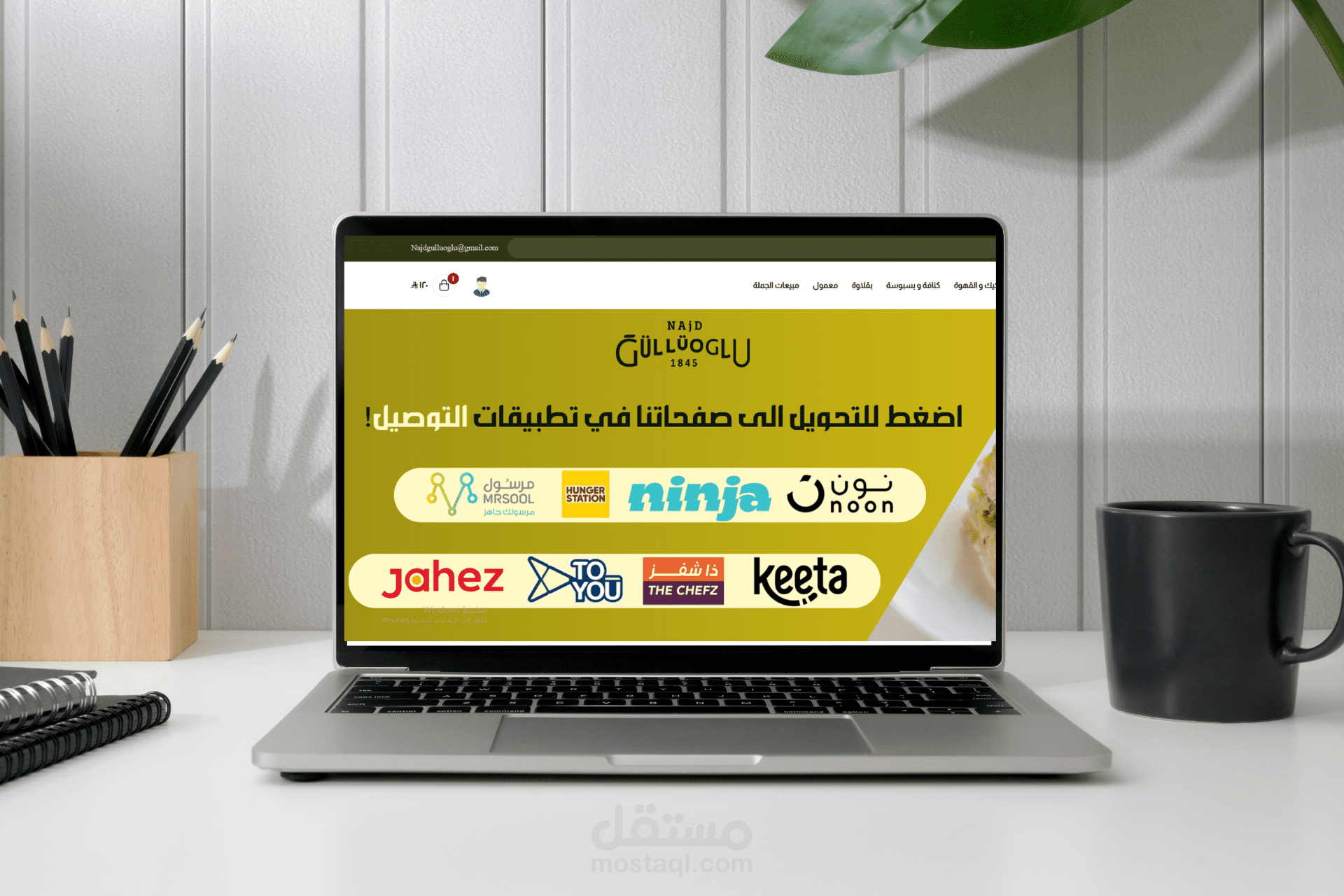 تصميم وتجهيز متجر نجد قول اولو Najdgulluoglu للحلويات التركية على منصة سلة