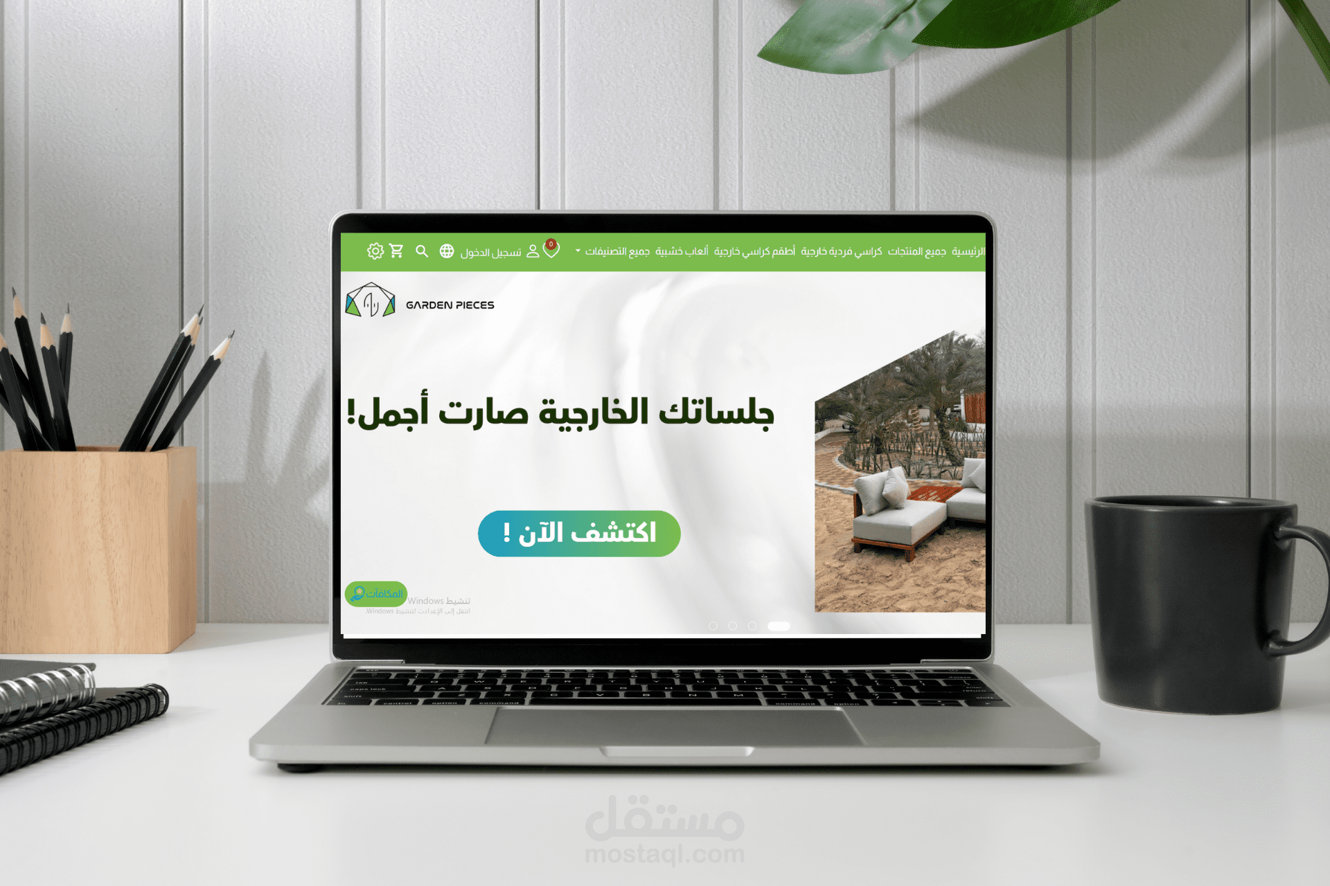 تصميم وتجهيز متجر جارن بايسيس للكراسي على منصة زد Zid