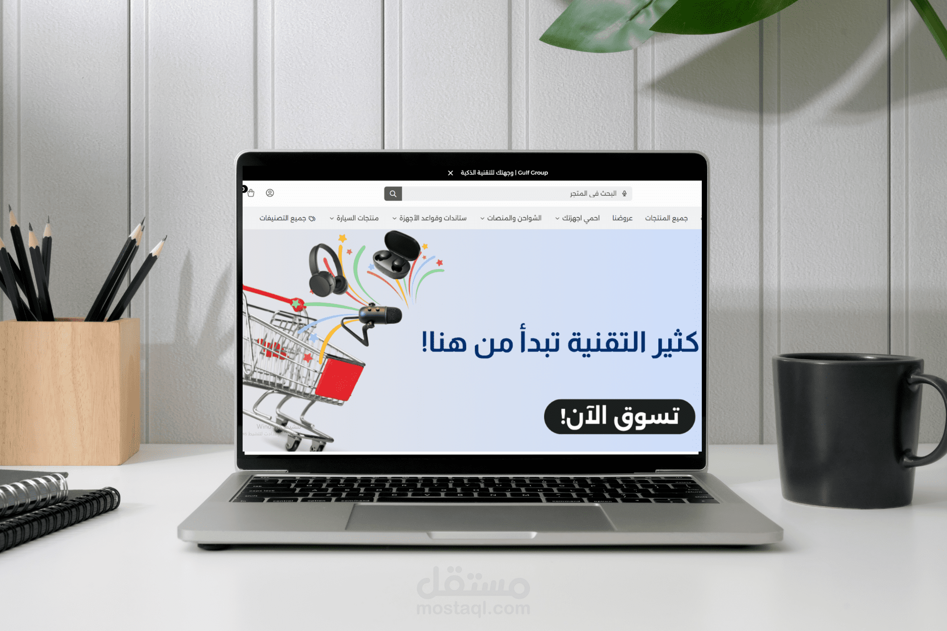تصميم وتجهيز متجر Gulf Group للإلكترونيات التقنية على منصة زد Zid