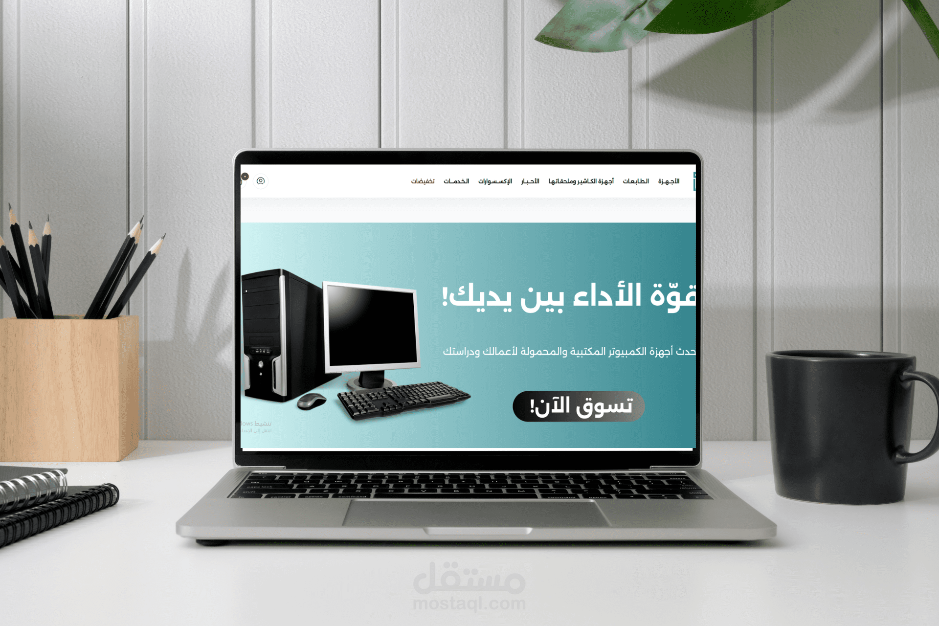 تصميم وتجهيز متجر مؤسسة البشاير للحساب الآلي على منصة سلة Salla