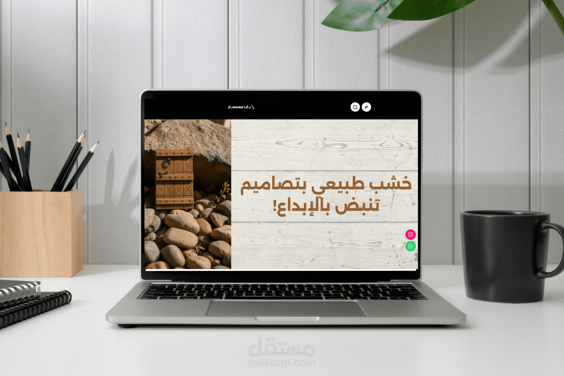 تصميم وتجهيز متجر باب ومسمار للأخشاب والحرف اليدوية على منصة زد Zid