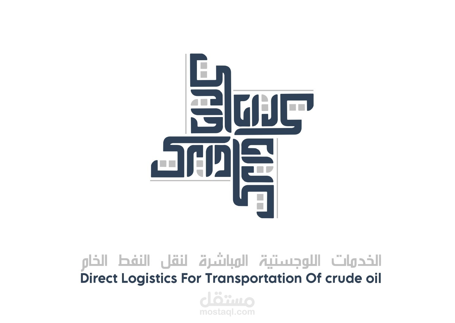 تصميم لوغو لشركة "دايركت" للخدمات اللوجستية المباشرة .