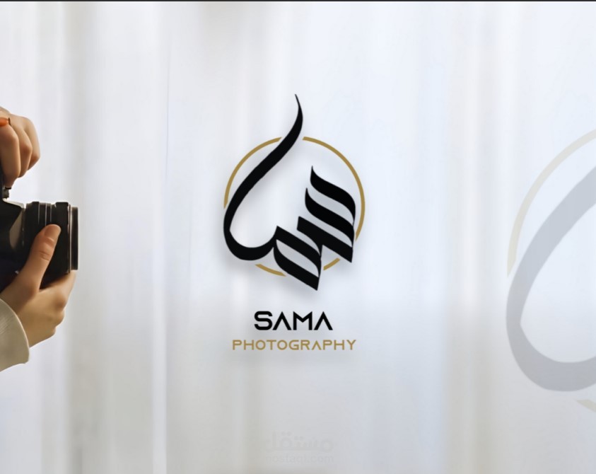 هوية بصرية مميزة لشركة "sama" للتصوير الفوتوغرافي .