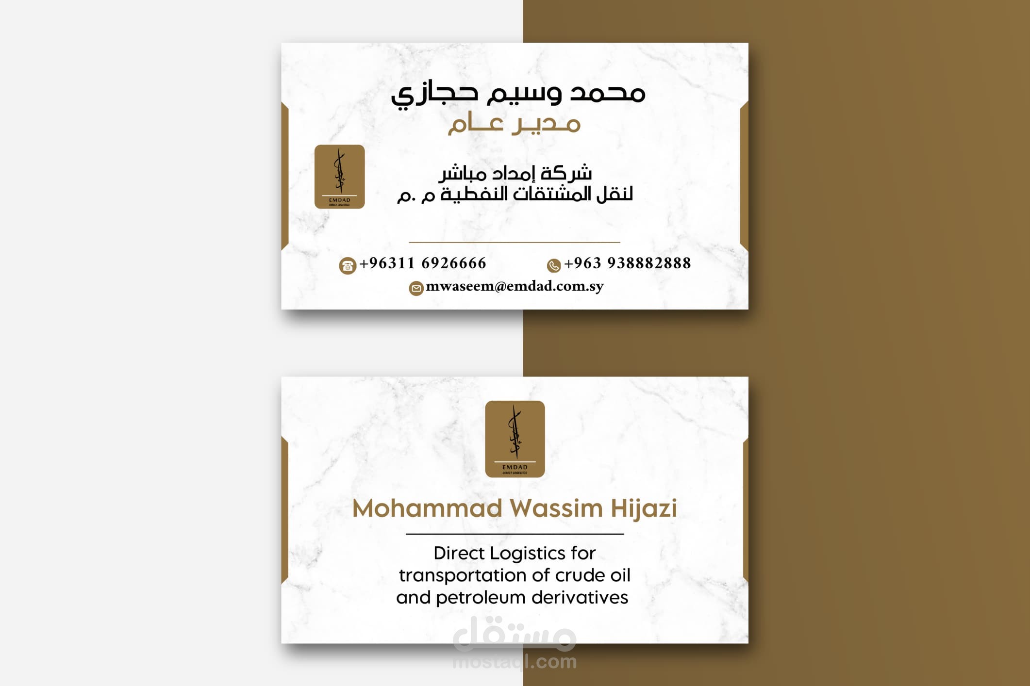 تصميم كرت فيسيت لمدير شركة "امداد مباشر لنقل المحروقات النفطية"