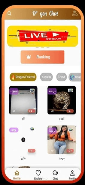 تطبيق دراجون شات