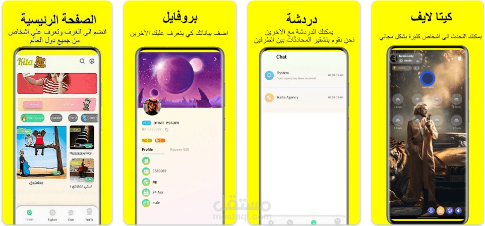 كيتا لايف