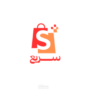 تطبيق سريع لتوصيل الطلبات