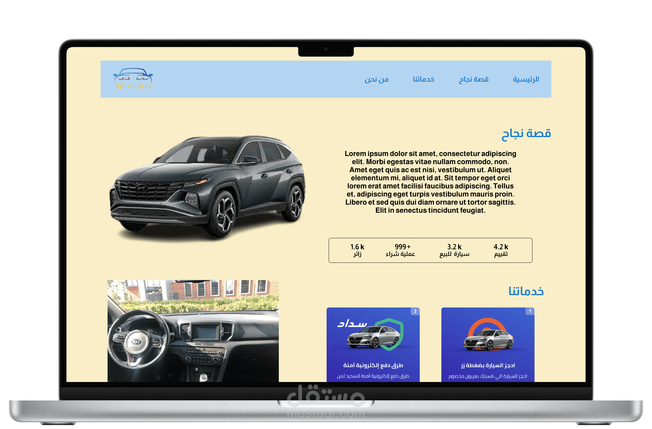 تصميم صفحات الهبوط (Landing Page)