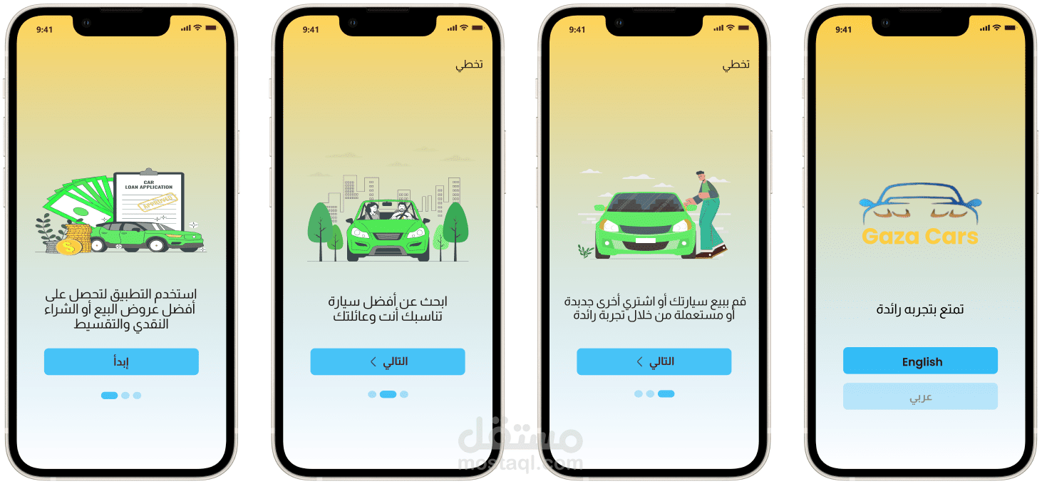 Splash Screens