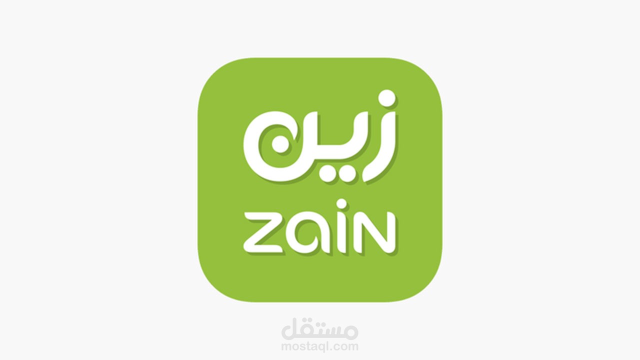 تعليق إعلاني لشركة زين