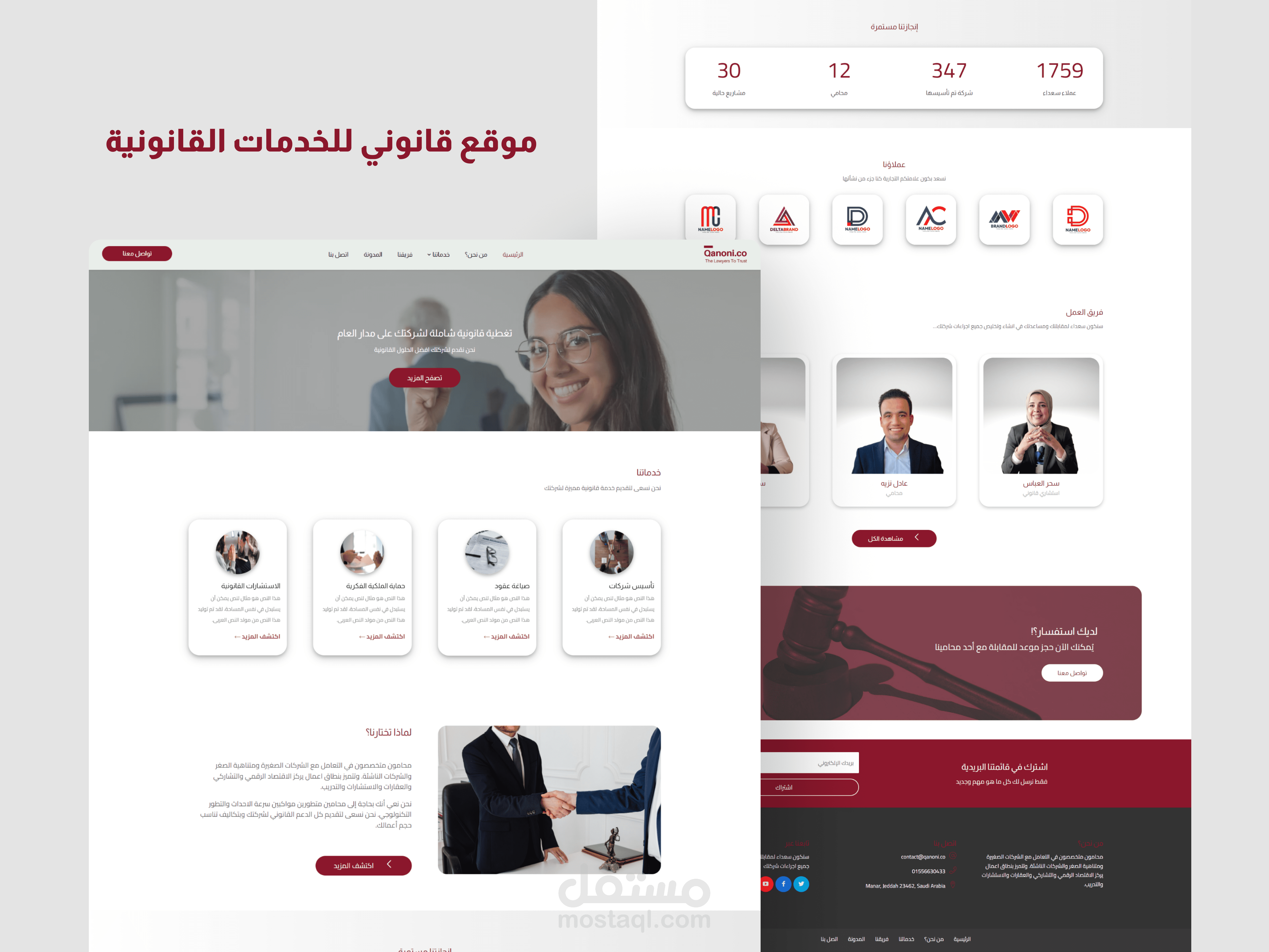 منصة قانوني للخدمات القانونية