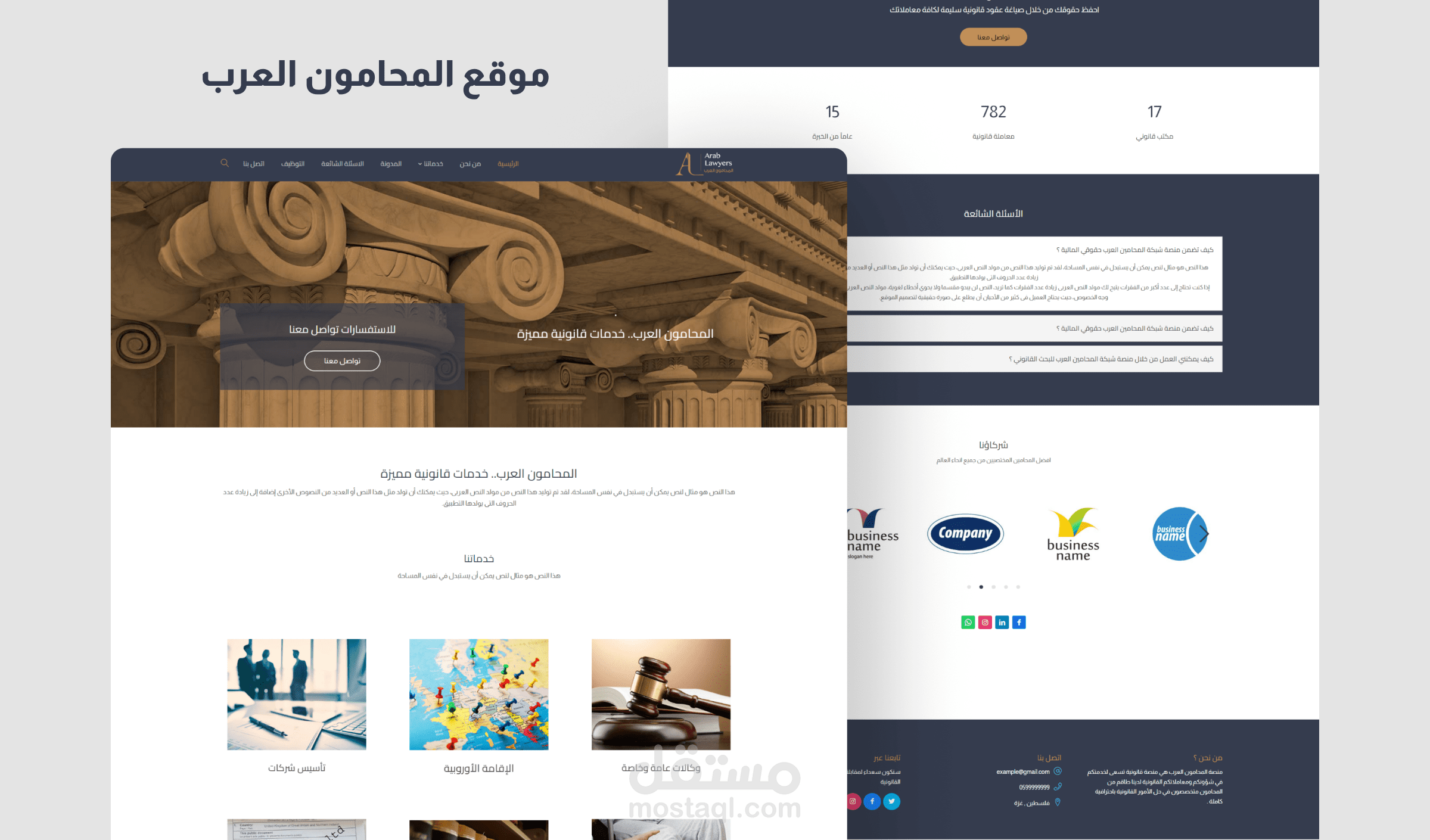 منصة المحامون العرب