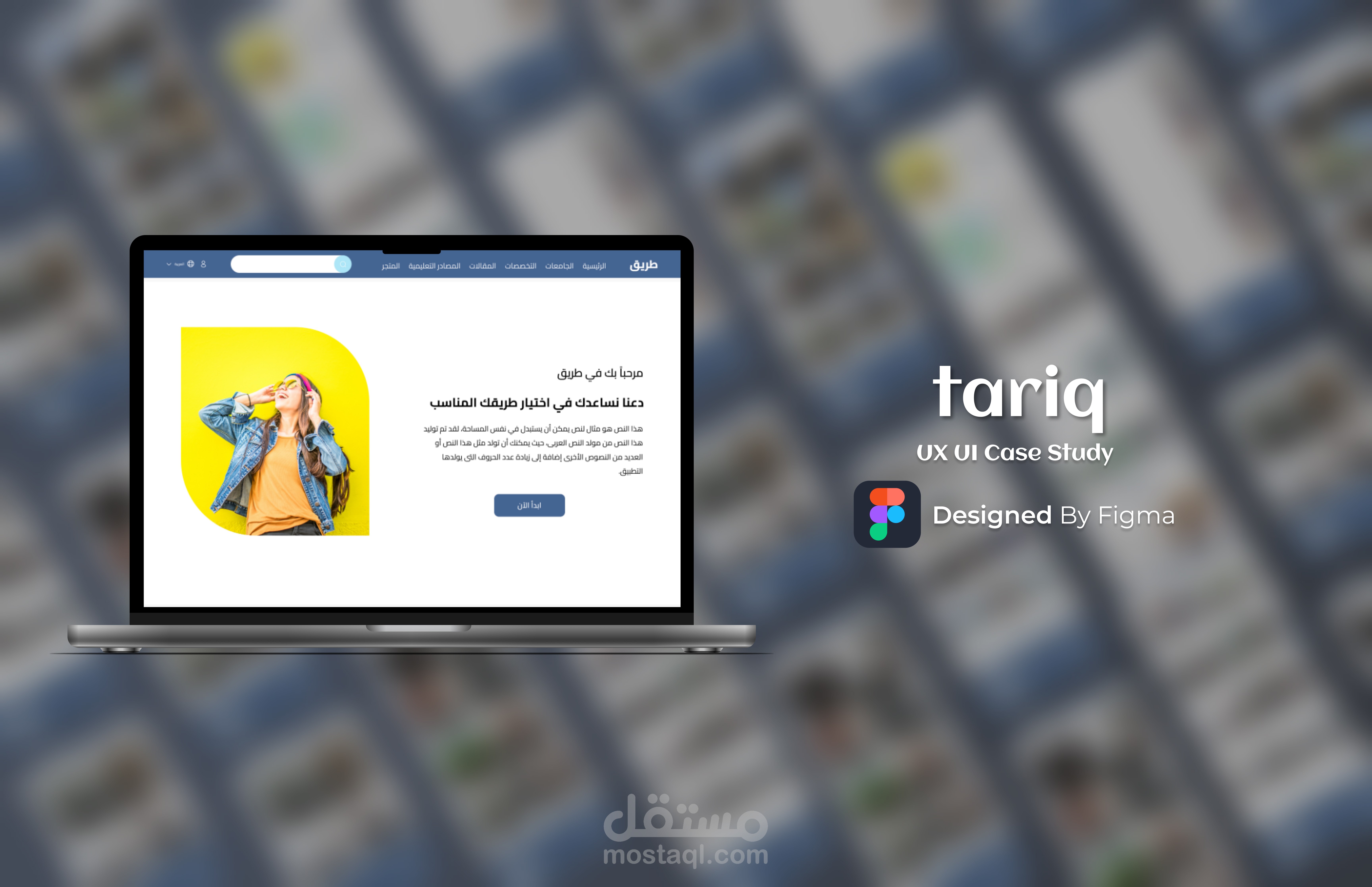 Tariq UIUX case study
