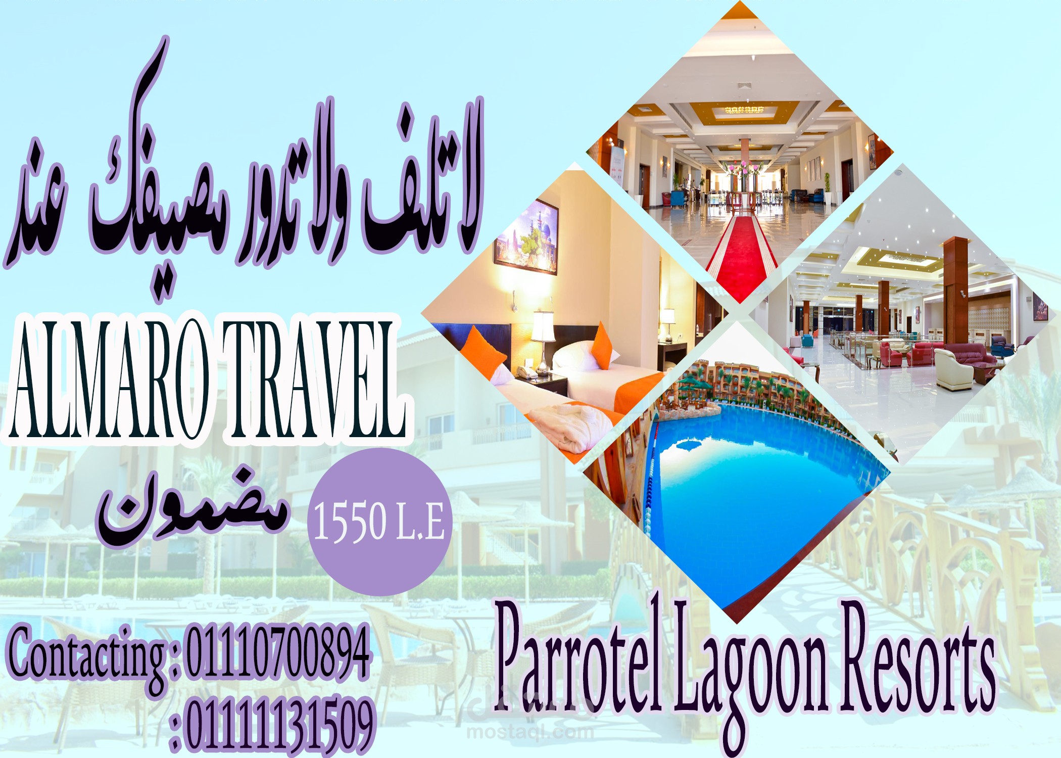شرم الشيخ .فندق باروتيل لاجون