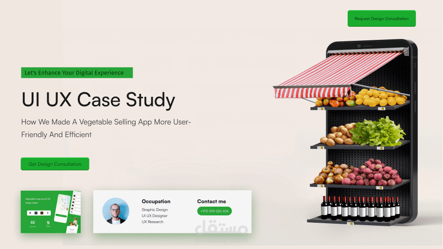 "تصميم واجهة وتجربة مستخدم )UI/UX( لتطبيق بيع خضروات وفواكه: دراسة حالة لتطبيق تسوق بقالة سهل الاستخدام وفعال