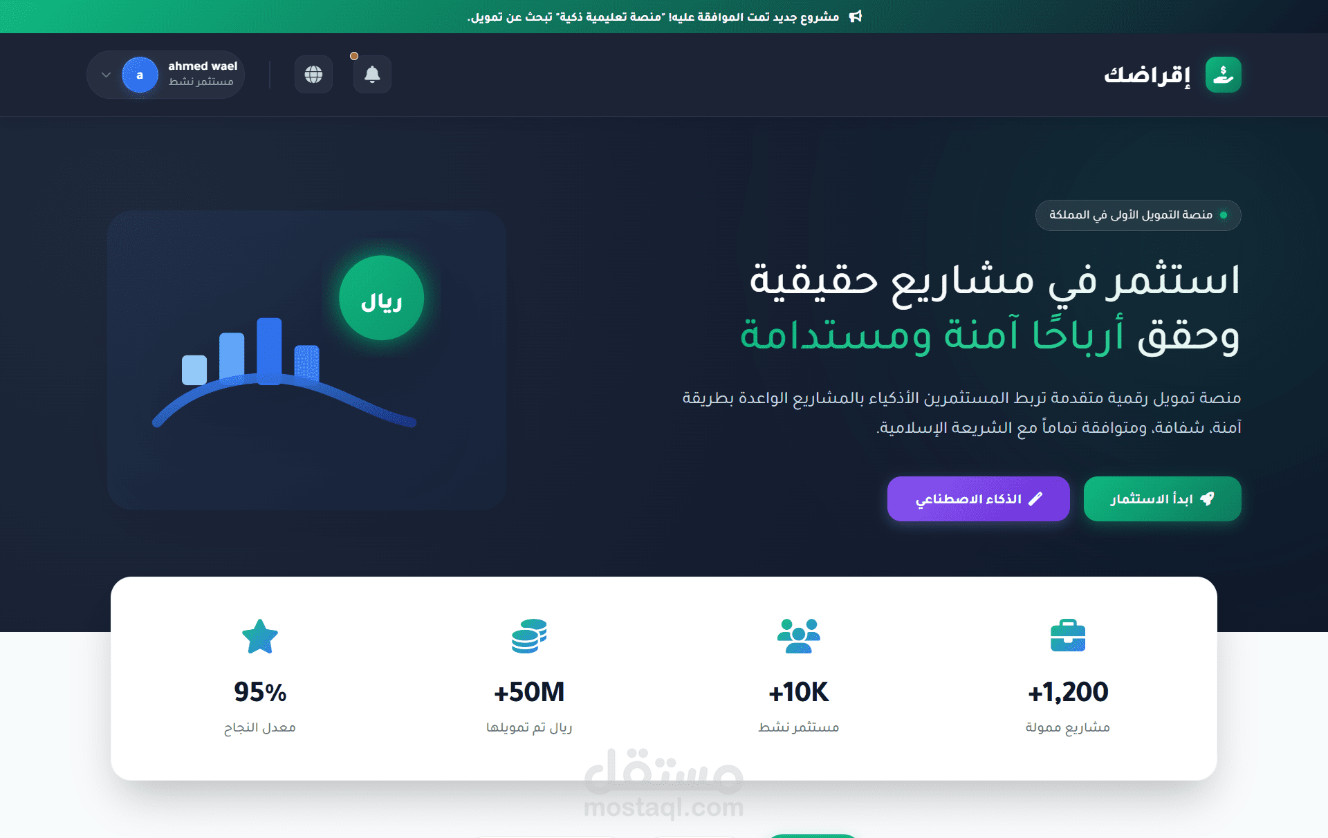 اقراضك