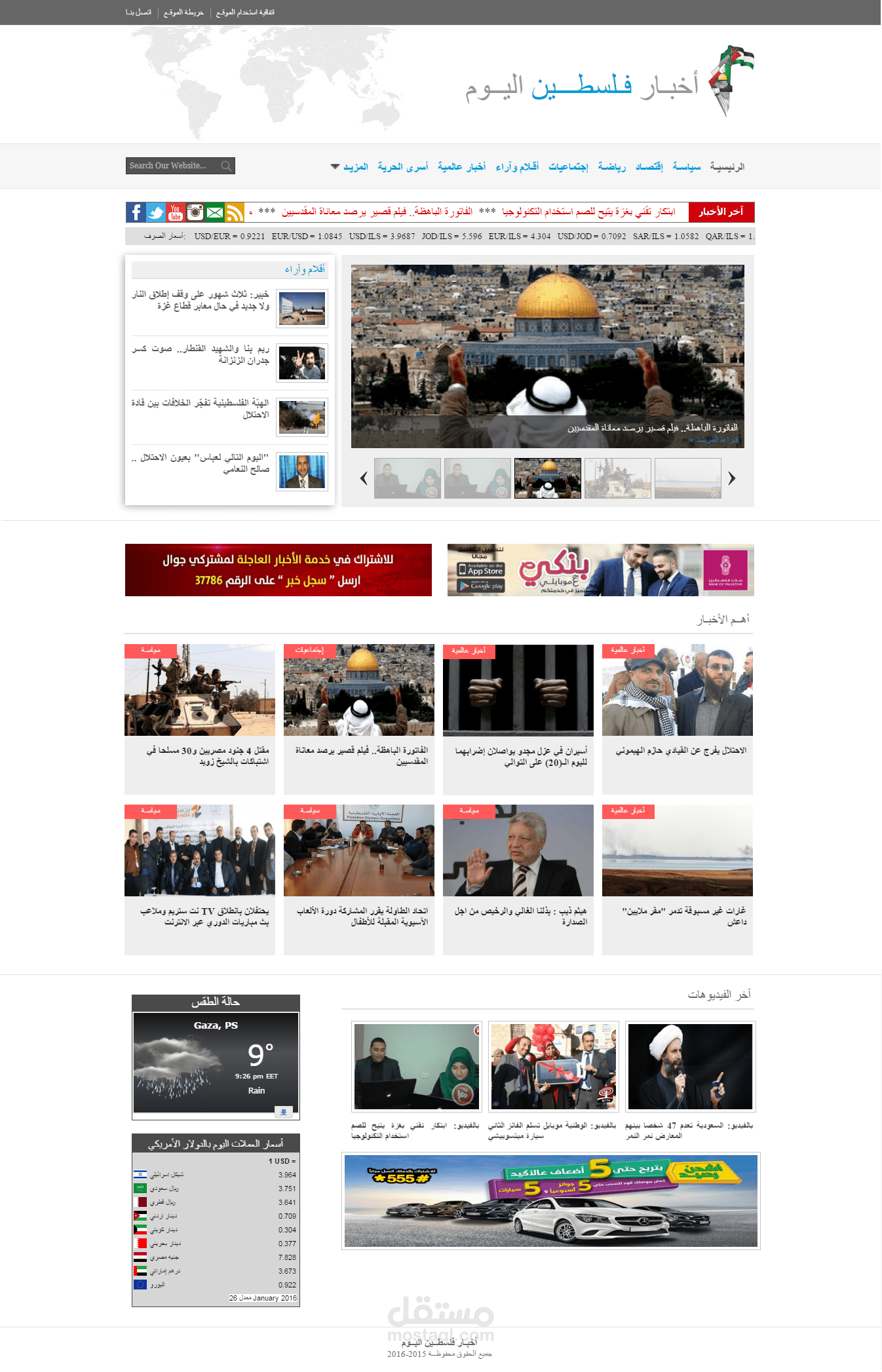 موقع إخباري "فلسطين اليوم"