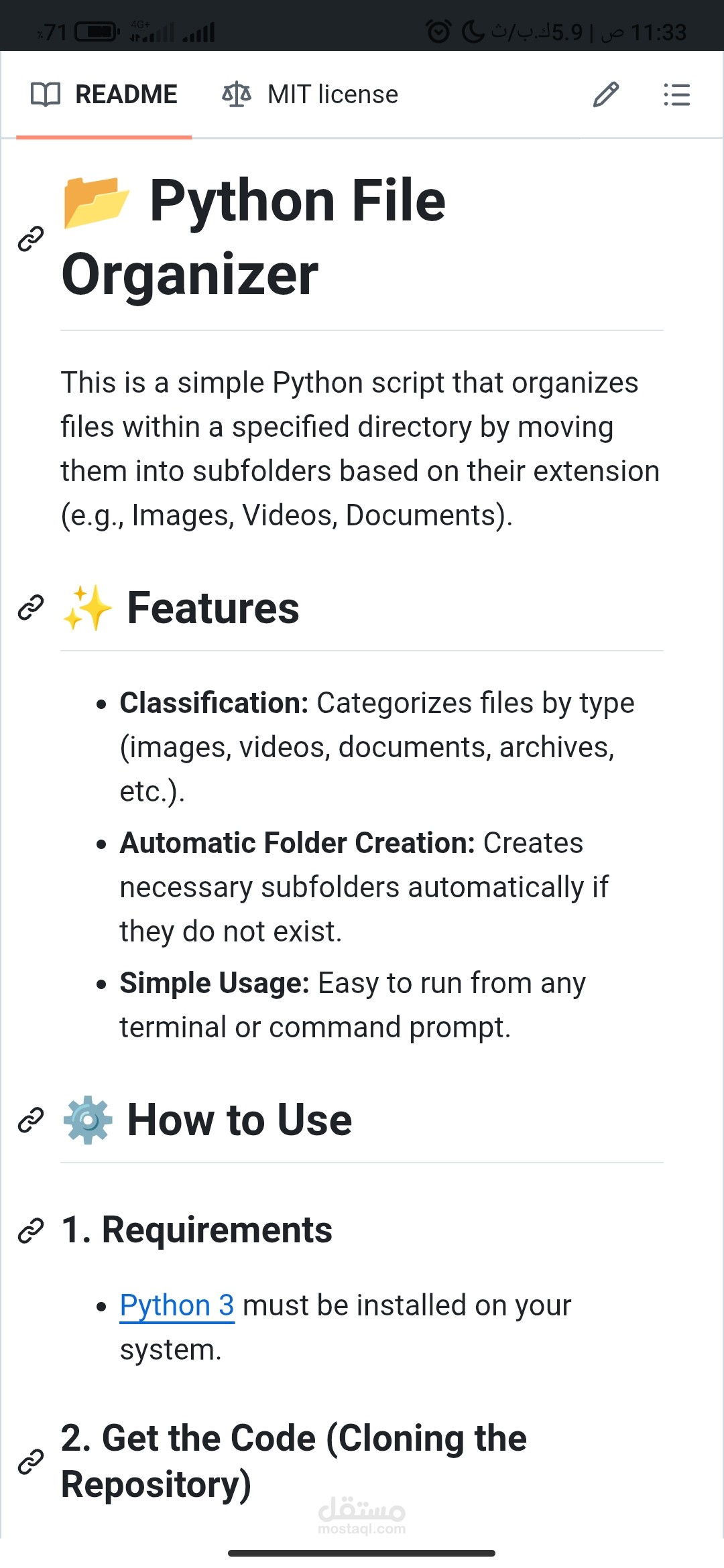 تنظيم الملفات تلقائيًا (File Organizer)