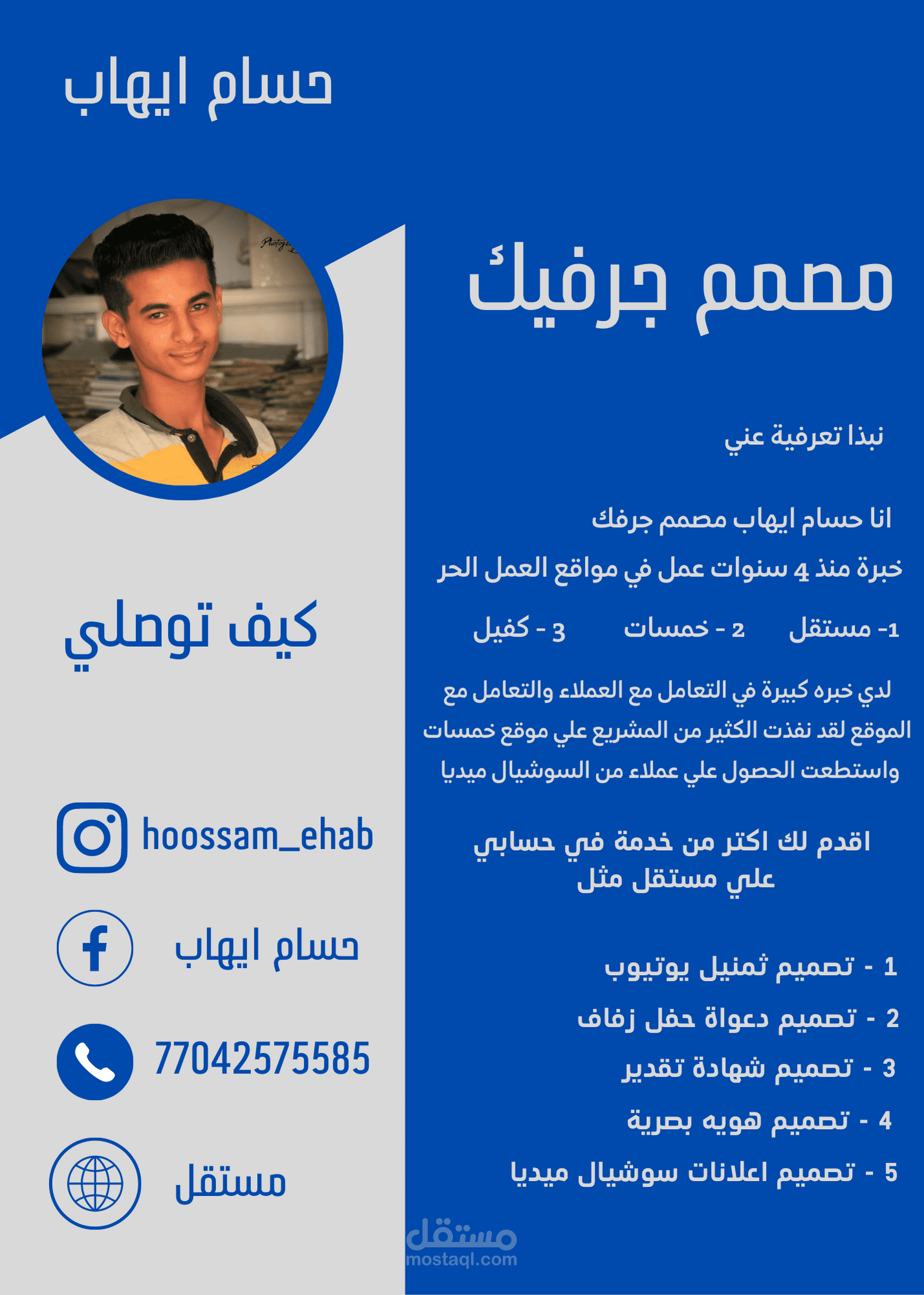 تصميم هوية بصرية