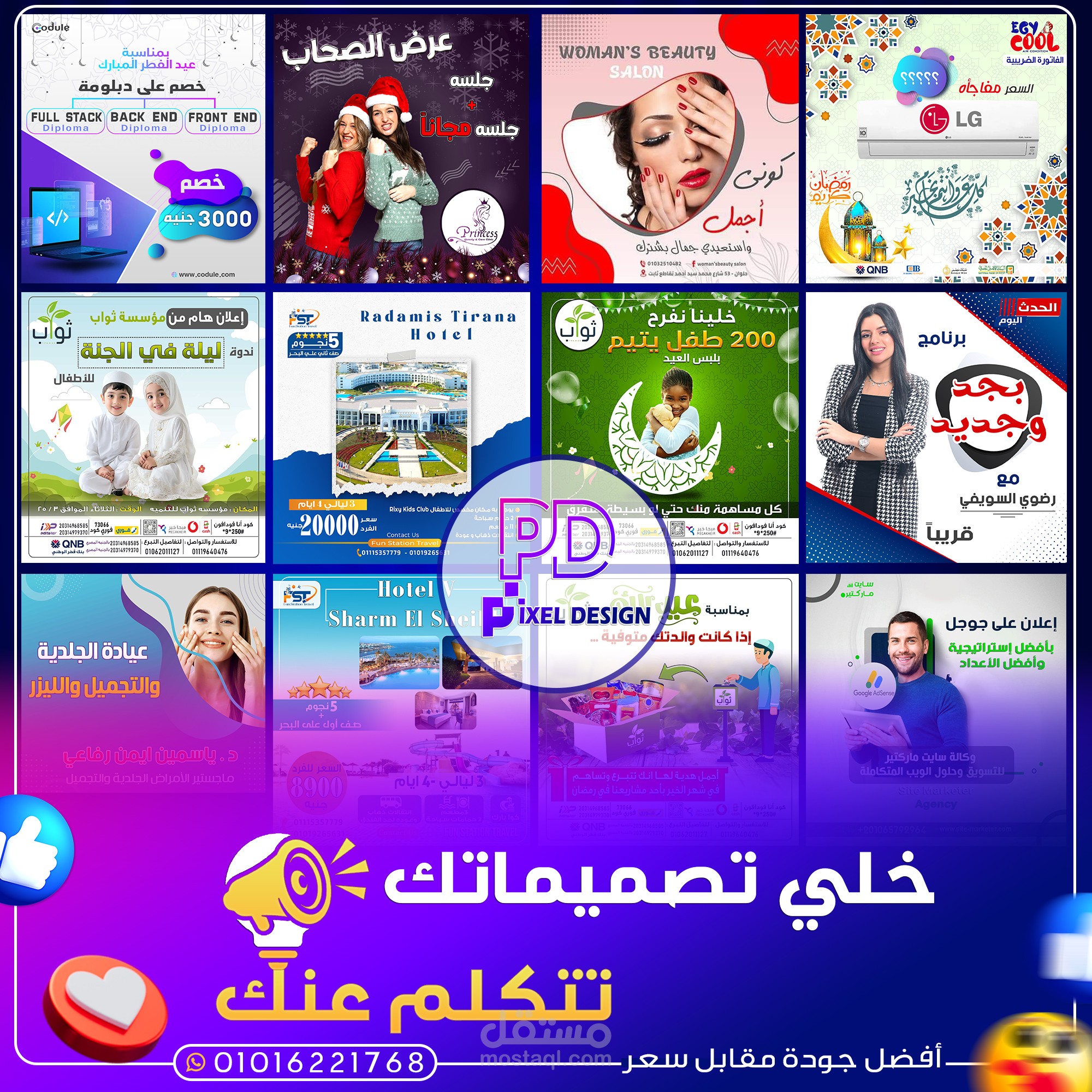 تصميمات سوشيال ميديا