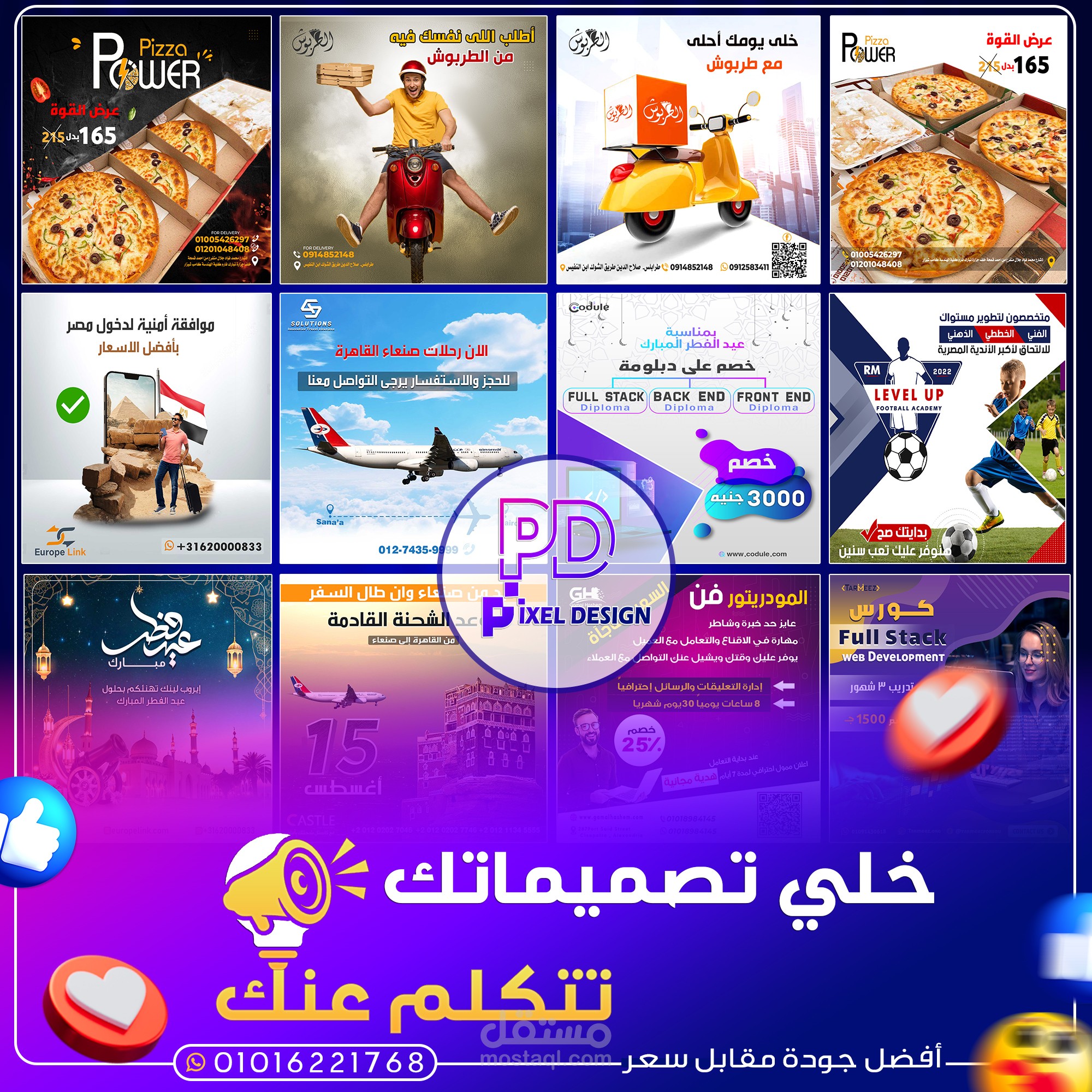 تصميمات سوشيال ميديا