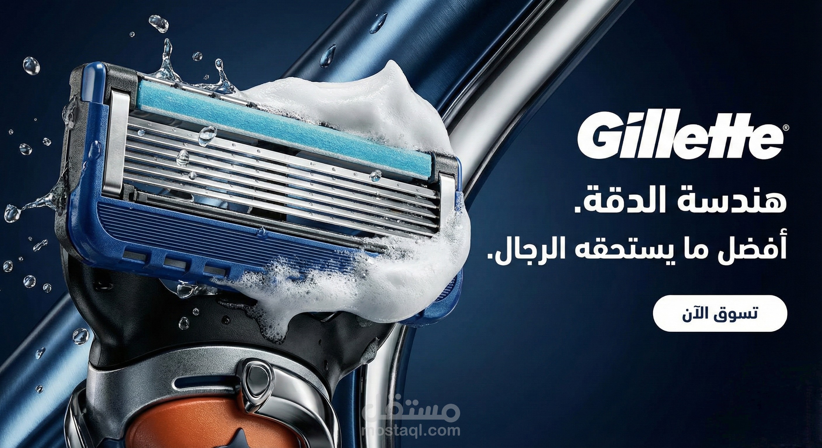 اعلان سوشيال ميديا لمكنه حلاقه جيلات الشهيره