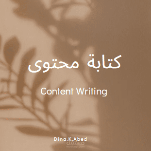 كتابة محتوى باللغة الإنجليزية