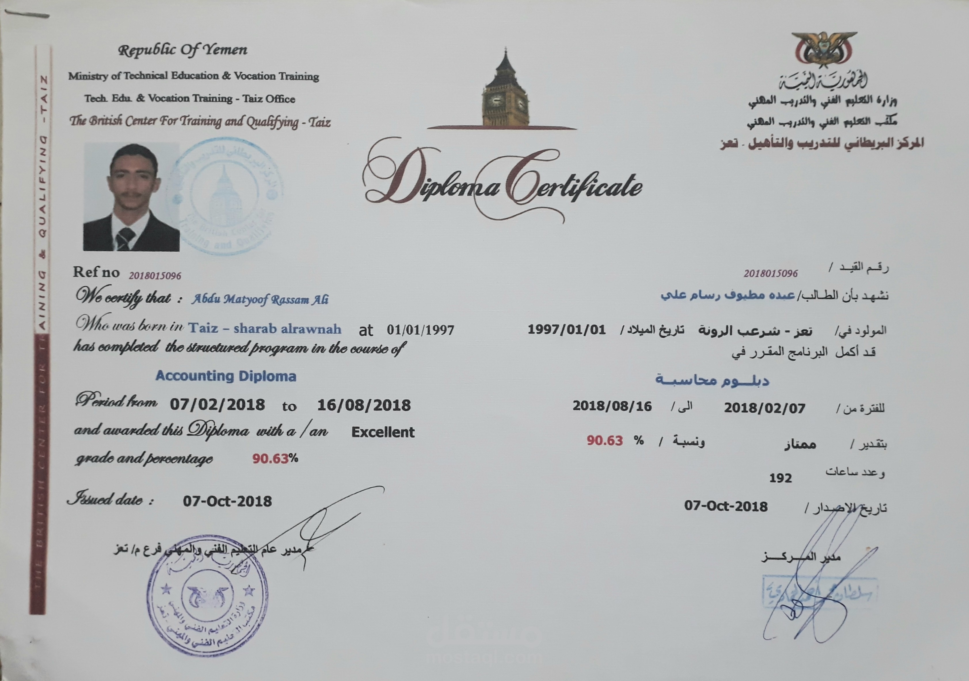 محاسب