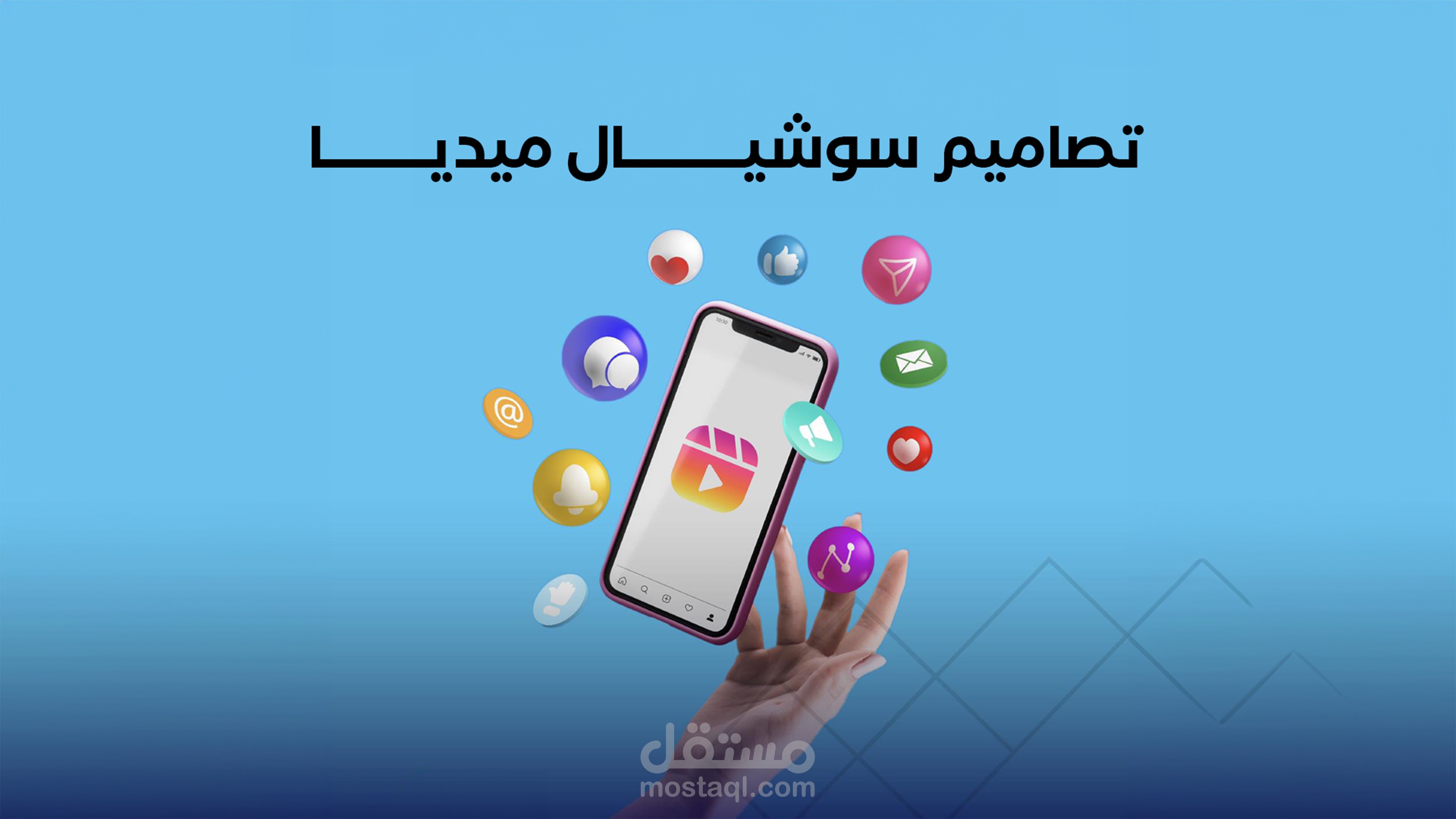 تصاميم سوشيال ميديا