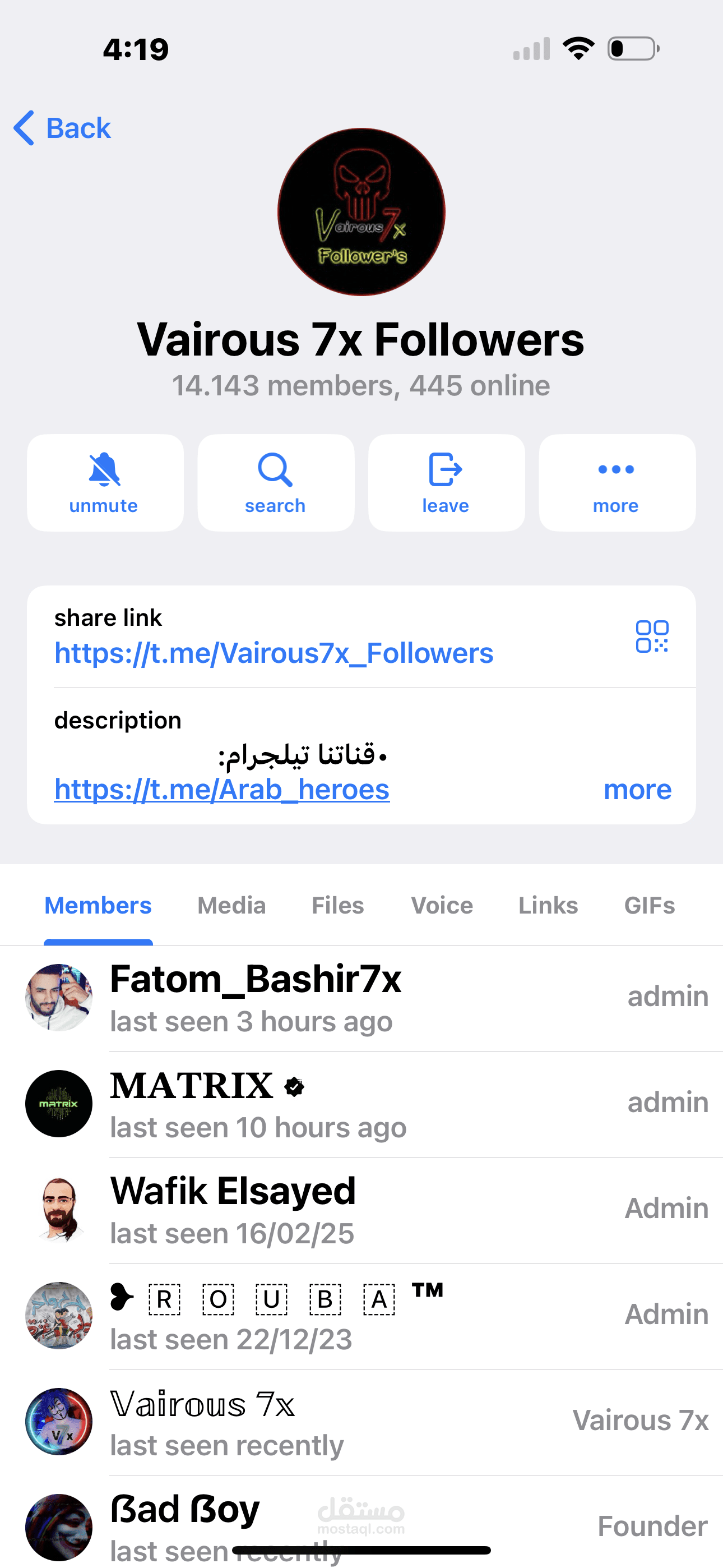 إدارة قنوات التواصل الإجتماعي