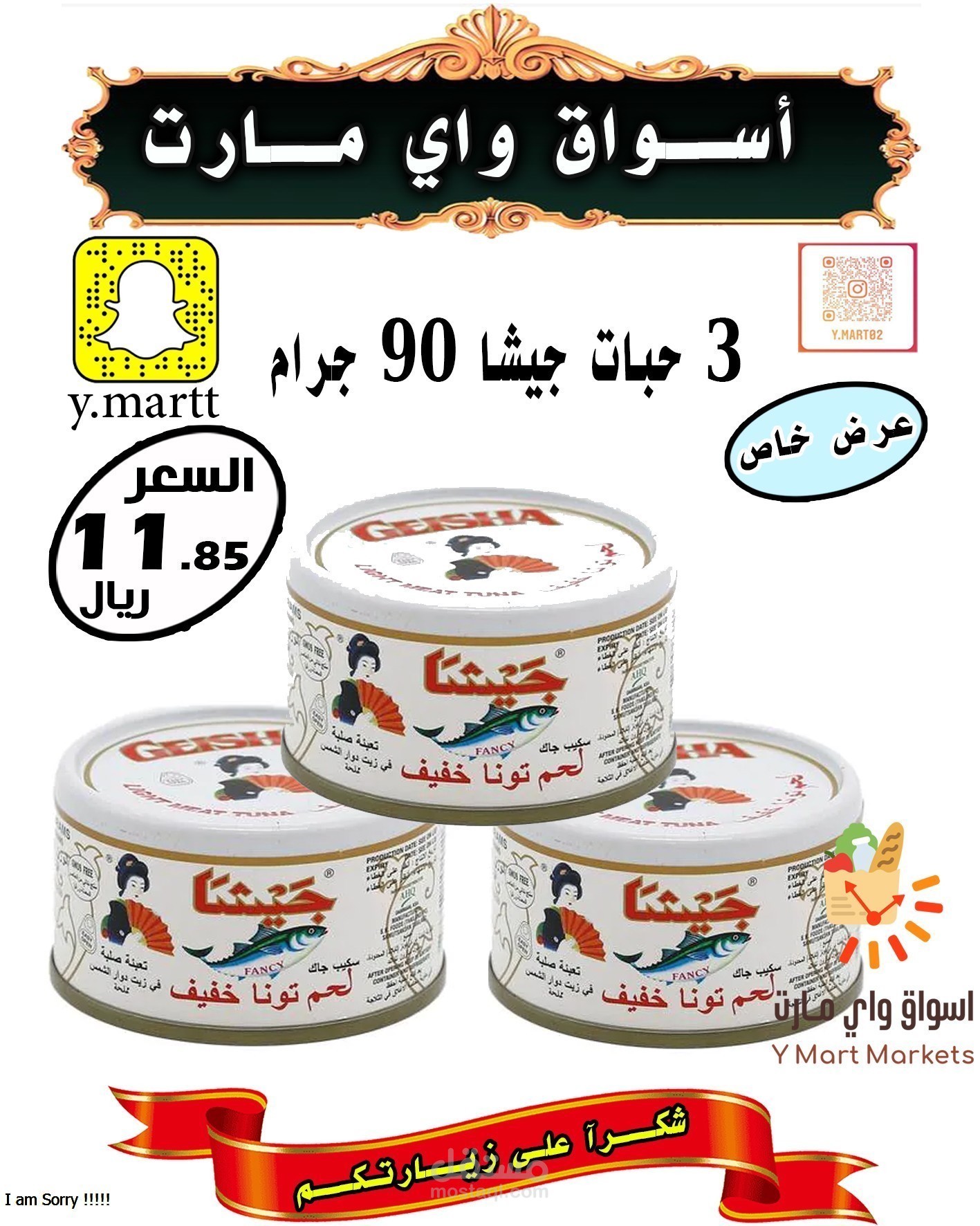 تصميم منوعة