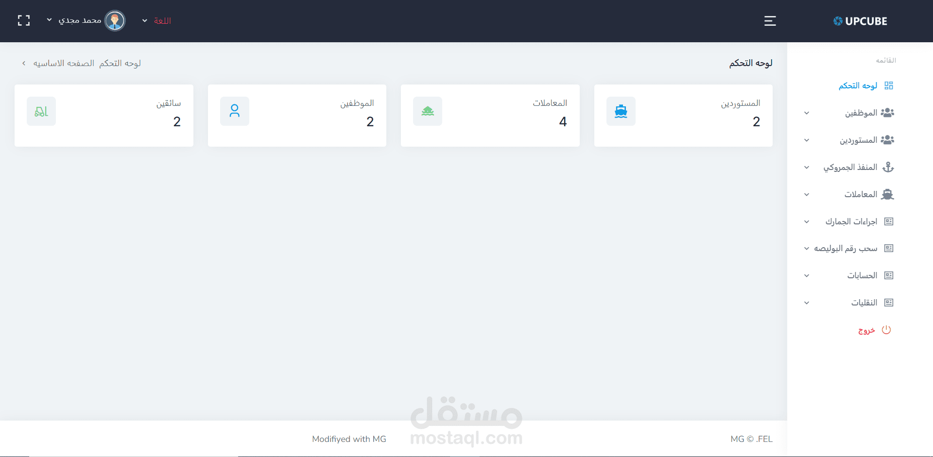 سيستم شركه شحن