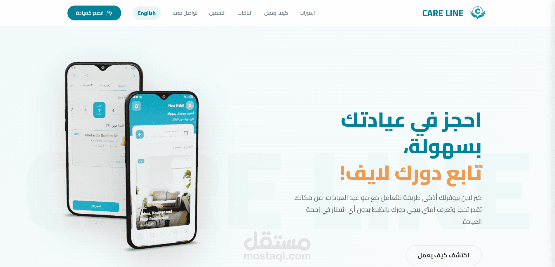 CareLine