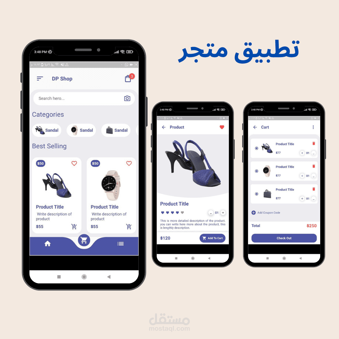 تطبيق متجر