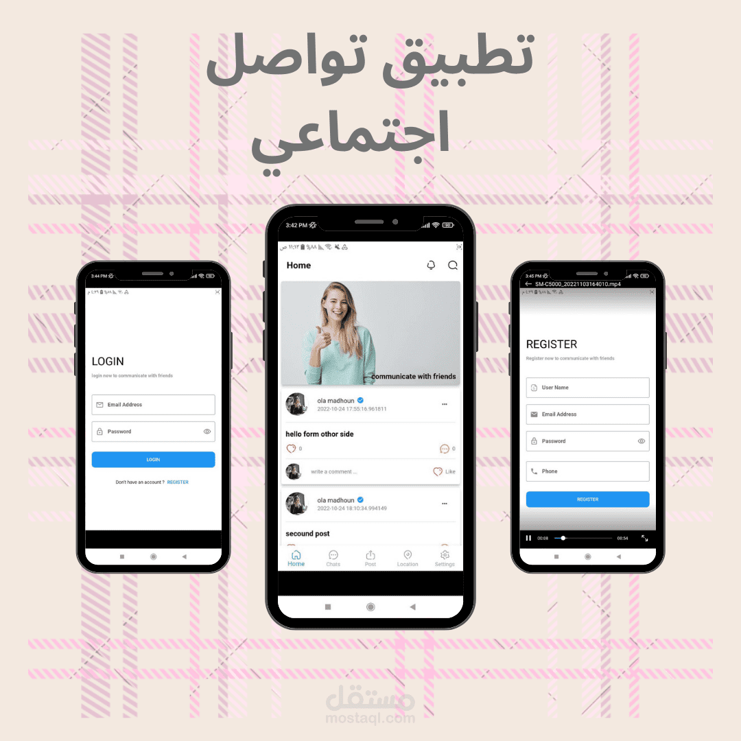 تطبيق تواصل اجتماعي