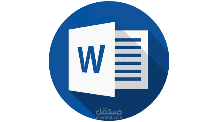 تحويل ملف pdf الي ملف word