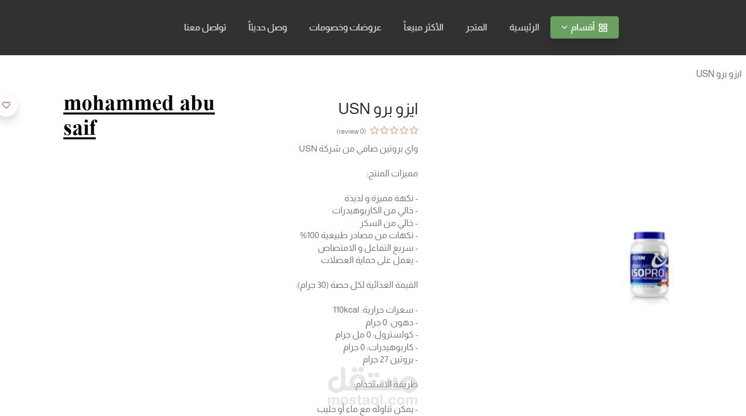 كتابة محتوى عربي(وصوف منتجات)