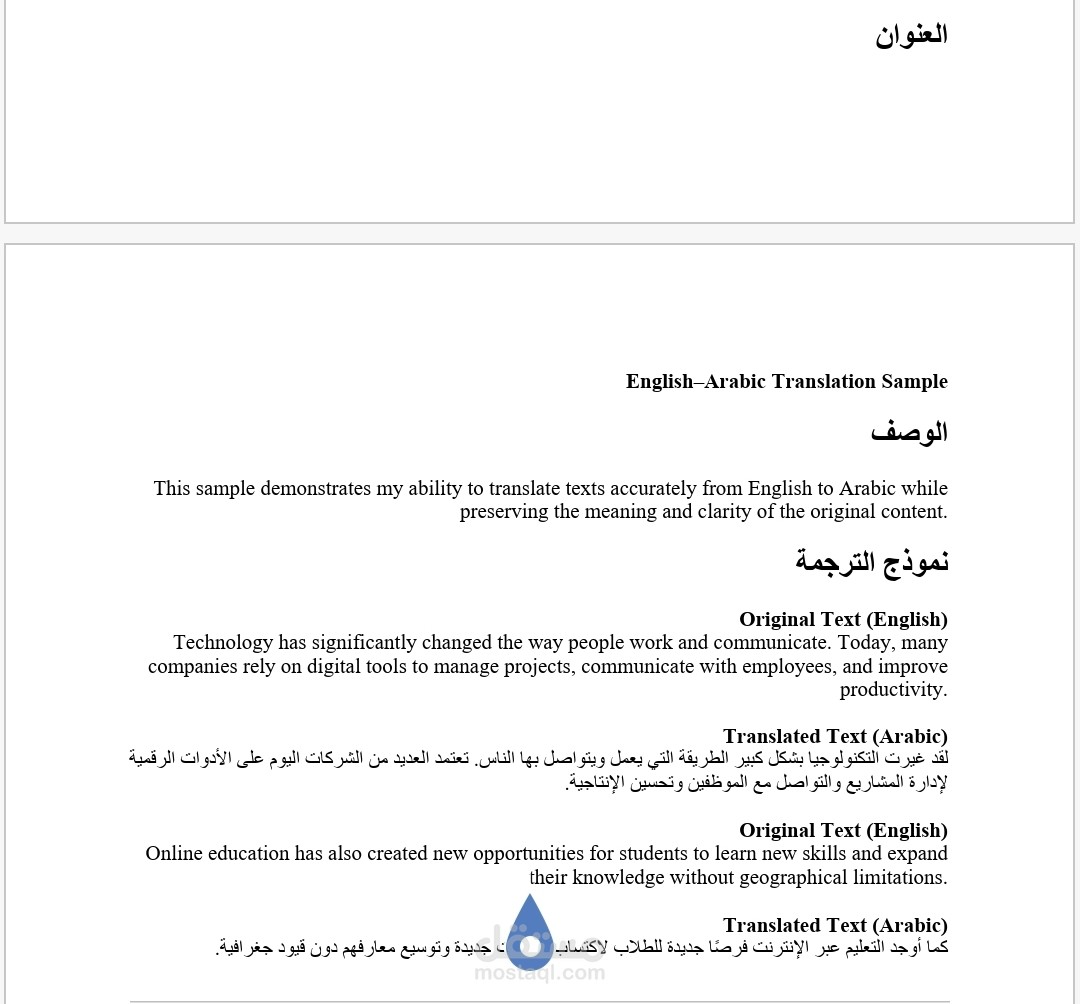 Data Entry and Data Organization Sample