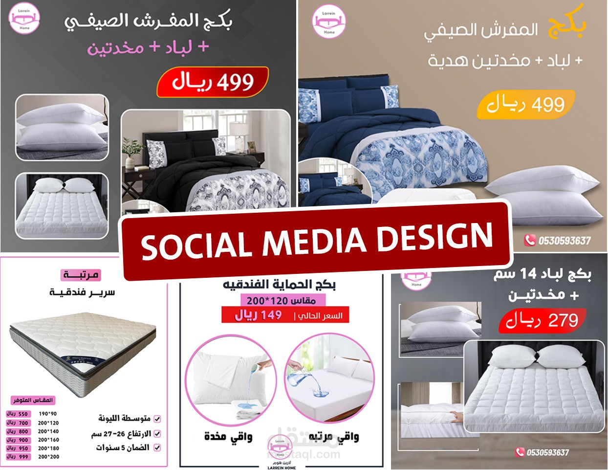 تصميمات شوشيال ميديا لمتجر (لارين)