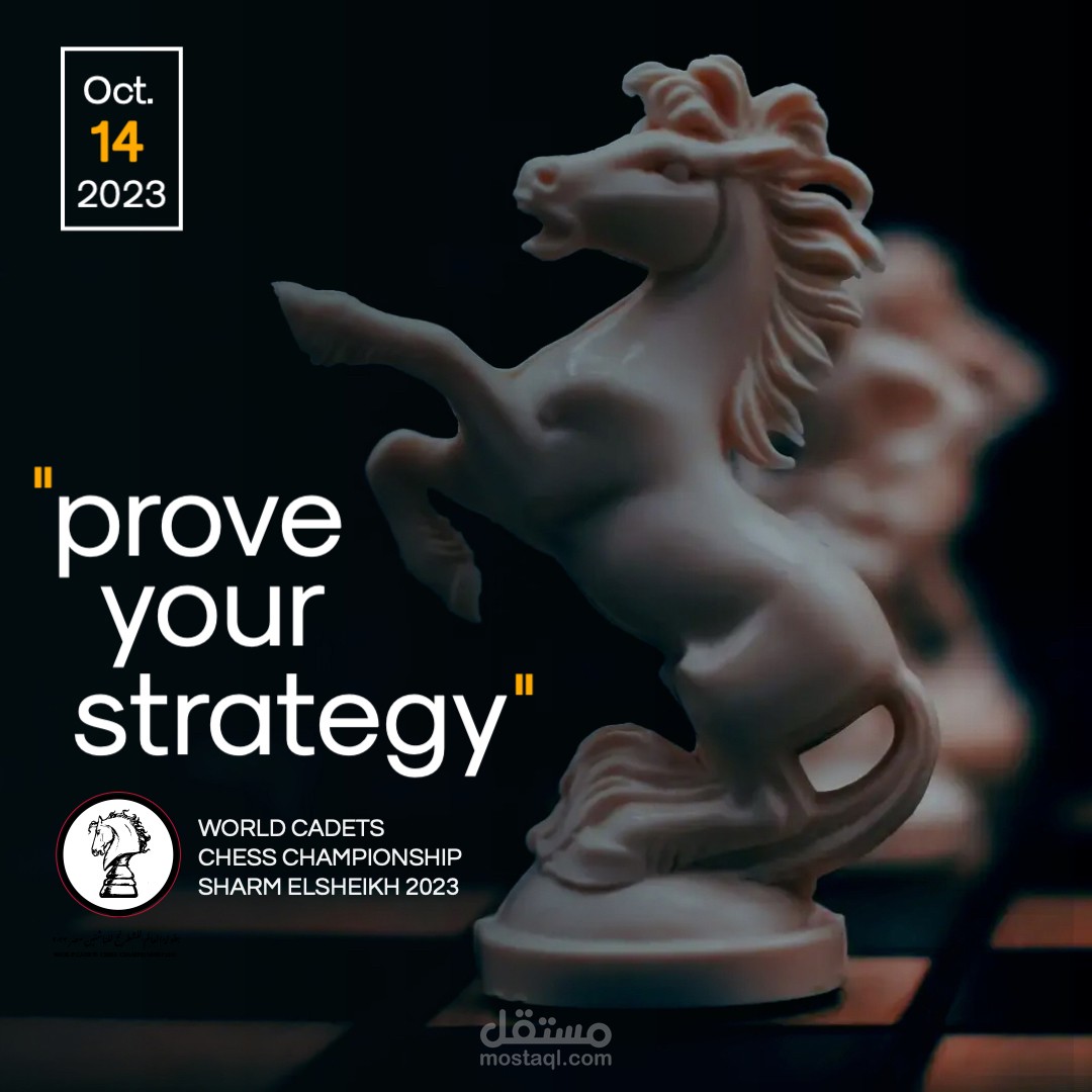 بطولة العالم في الشطرنج للناشئين ٢٠٢٣