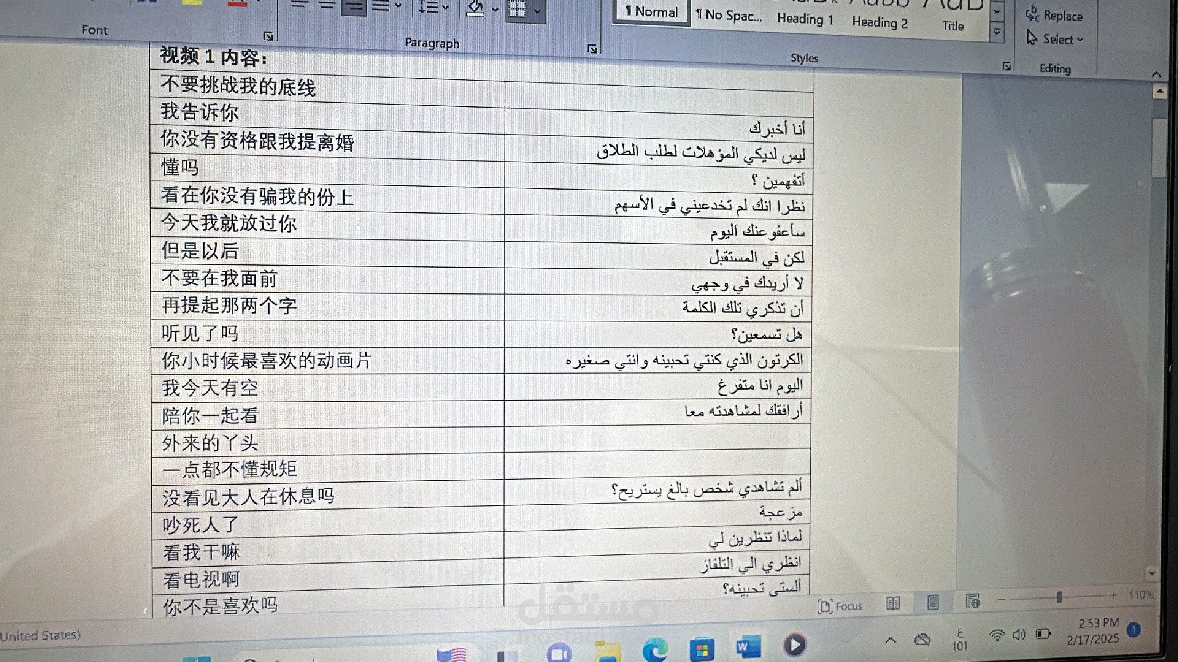Data entry and Chinese translator