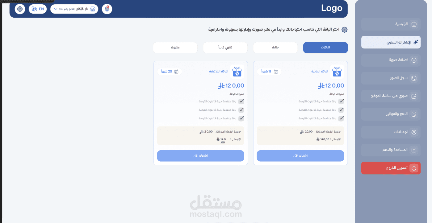 الافراد لدي مؤسسة الرواد