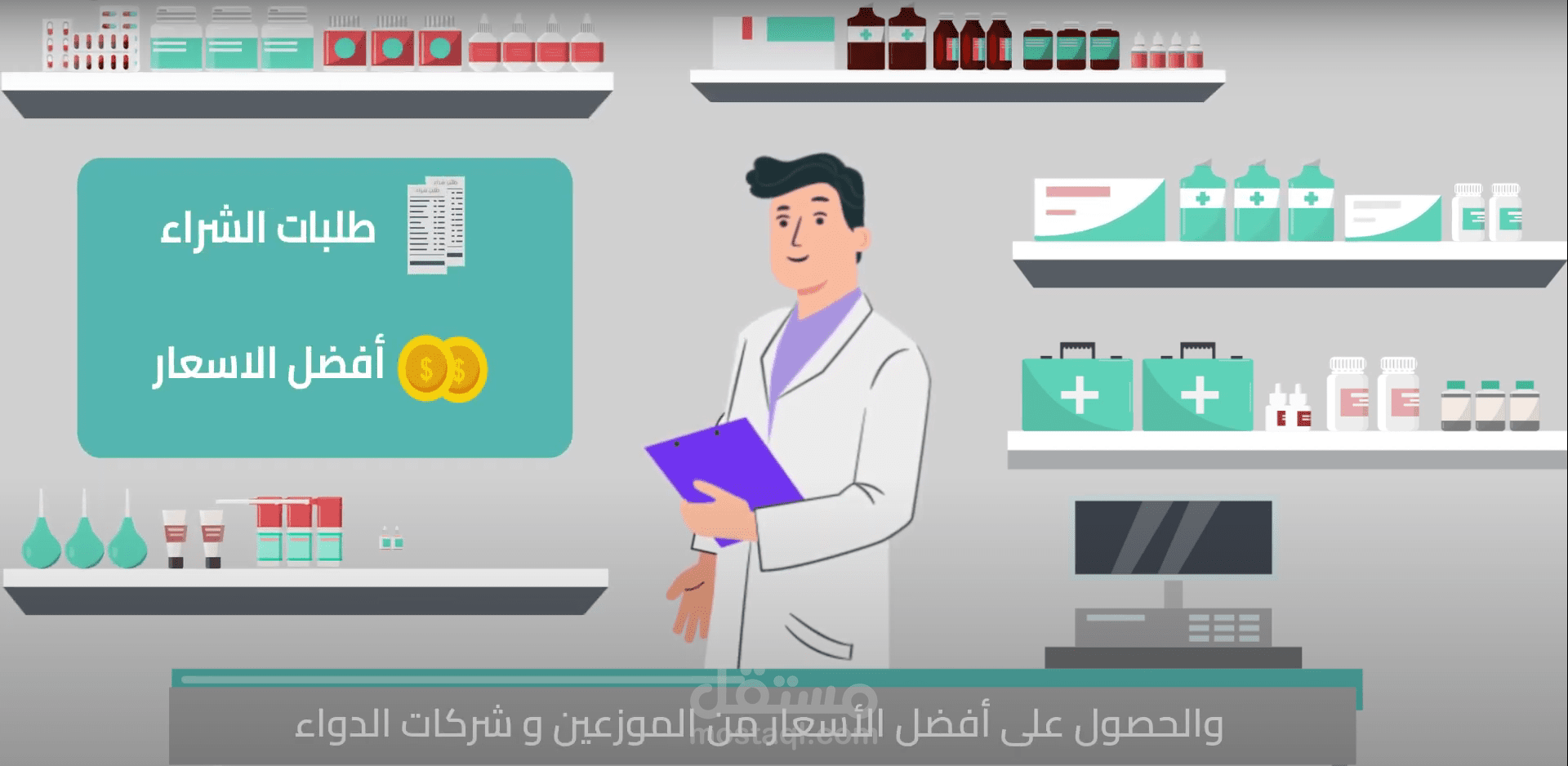 فيديو موشن لشركه توريد