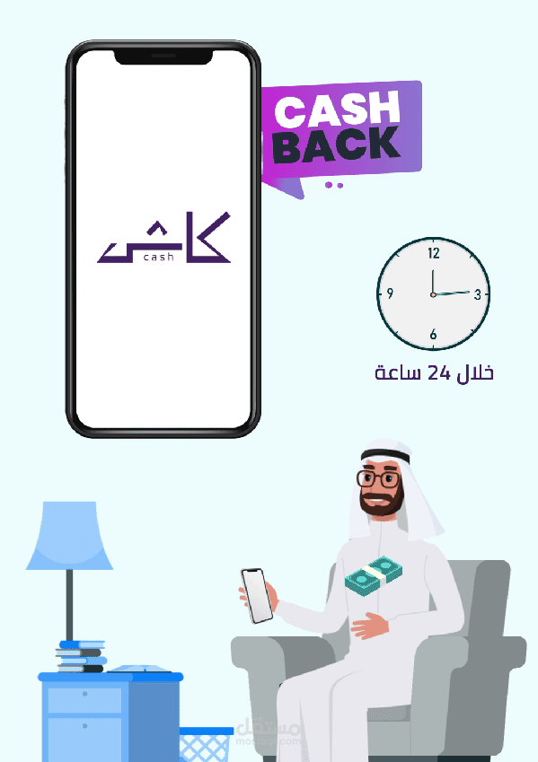 برنامج كاش طولي